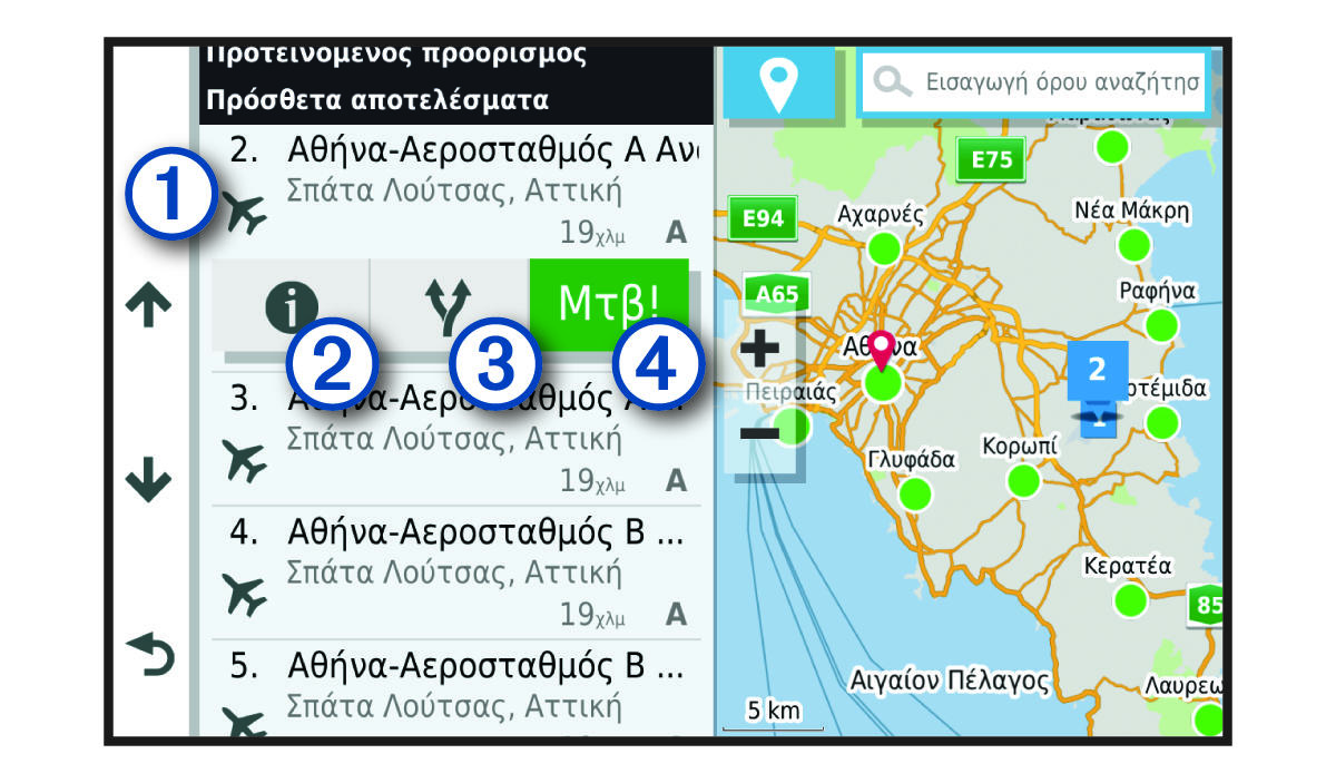 Λίστα αποτελεσμάτων αναζήτησης τοποθεσίας με επεξηγήσεις