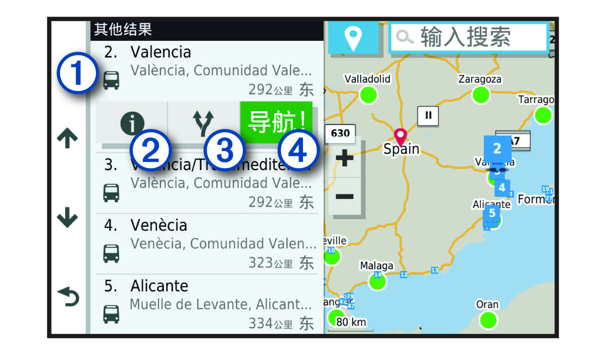 位置搜索结果列表（带标注）