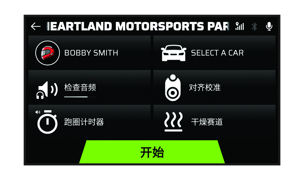 比赛开始屏幕的屏幕截图