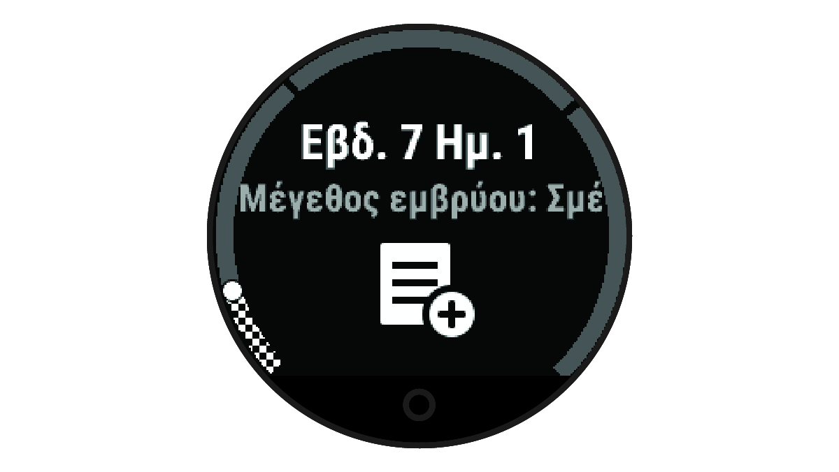 Δεδομένα εγκυμοσύνης