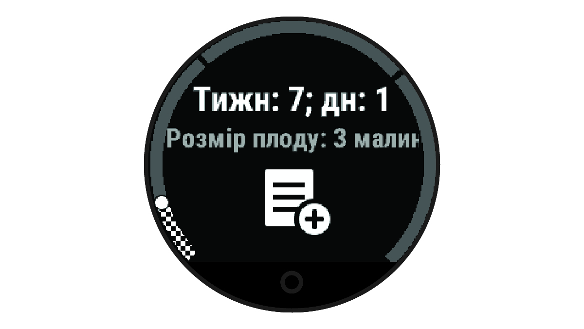 Дані про вагітність