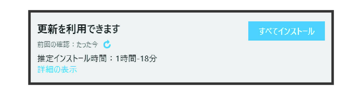 更新プロンプトのスクリーンショット