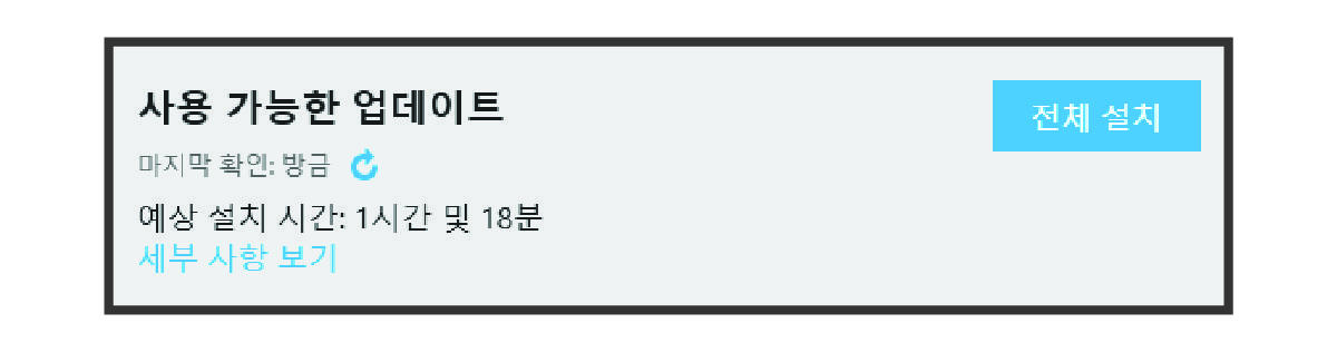 Garmin Express에서 업데이트 사용 가능
