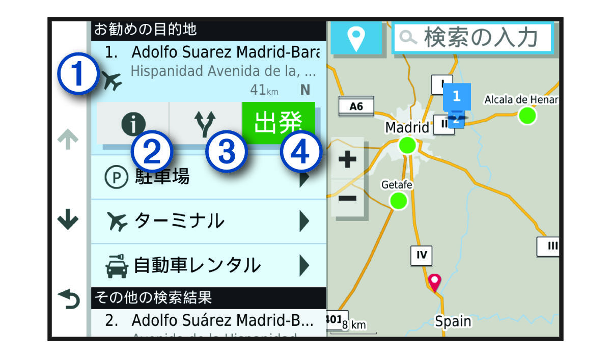 位置検索結果リスト(コールアウト付き)