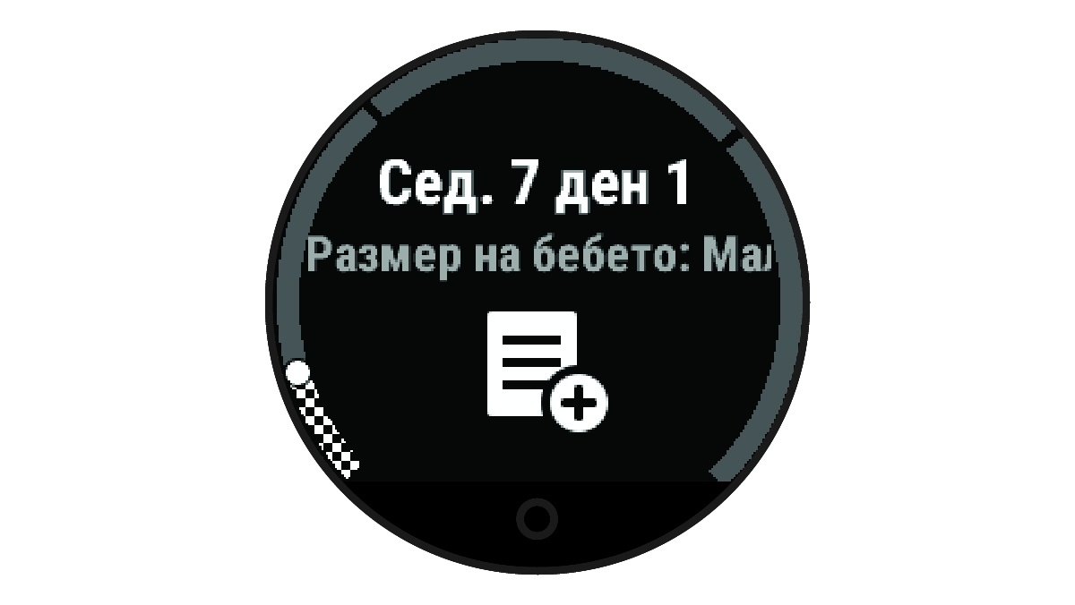 Данни за бременност