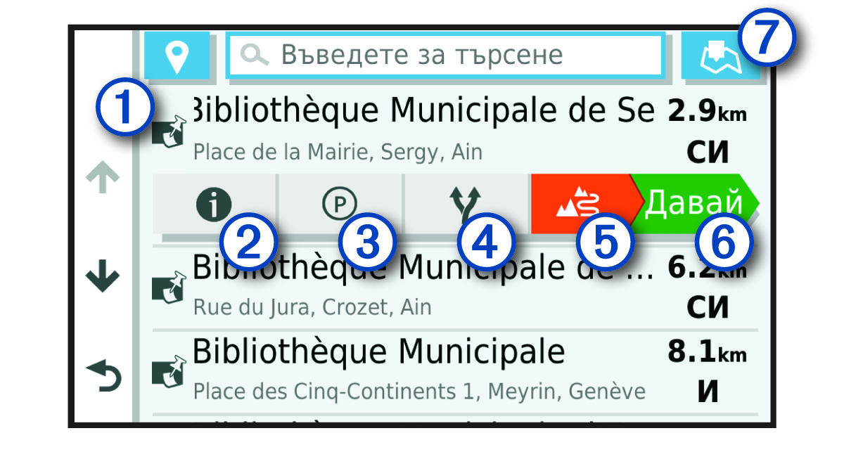 Списък с резултати от търсене на местоположение с изнесено означение
