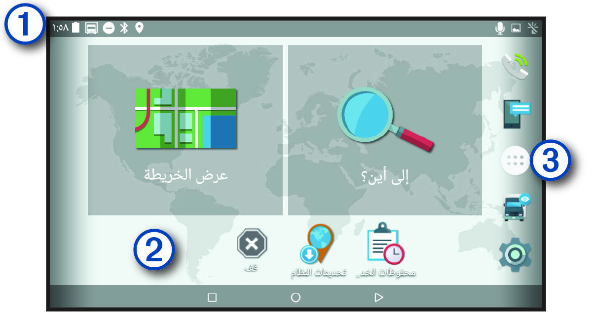 Device home screen with callouts