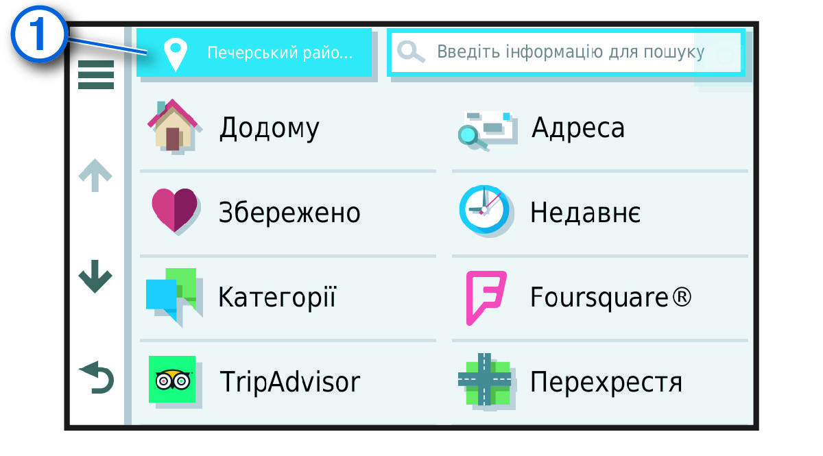 Знімок екрана з кнопкою зони пошуку, з позначенням
