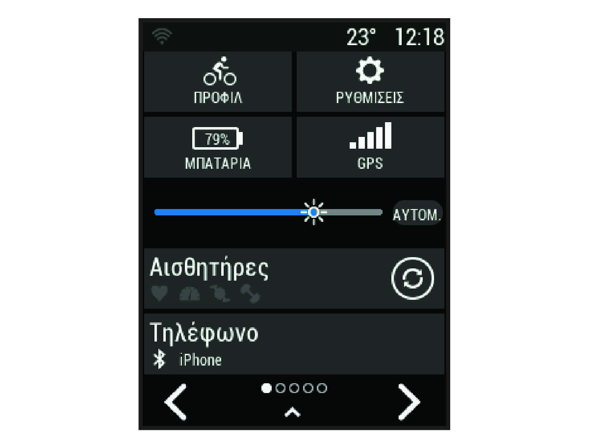 Δεδομένα κατάστασης συσκευής