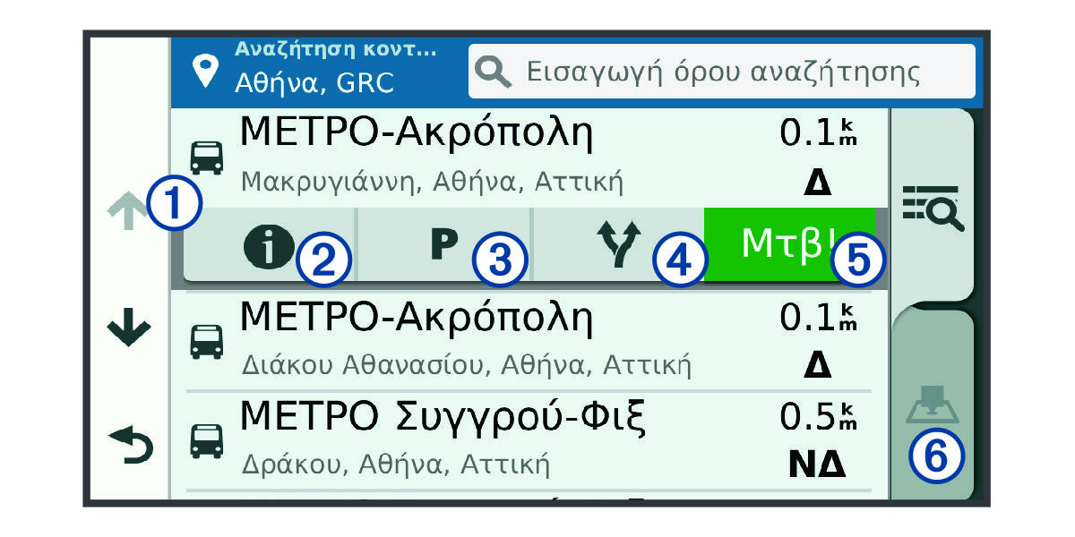 Αποτελέσματα αναζήτησης τοποθεσίας, μαζί με επεξηγήσεις