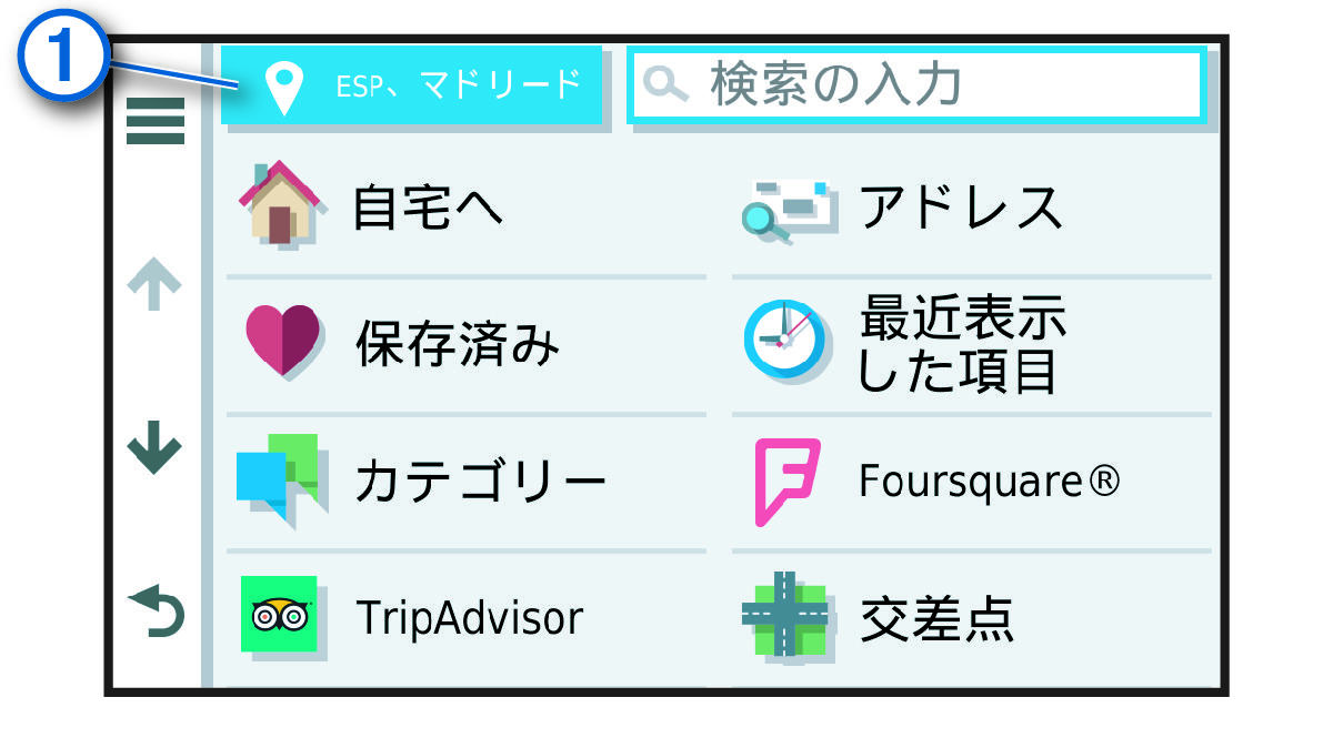 ［目的地検索］メニューの［検索エリアを変更］ボタン（コールアウト付き）