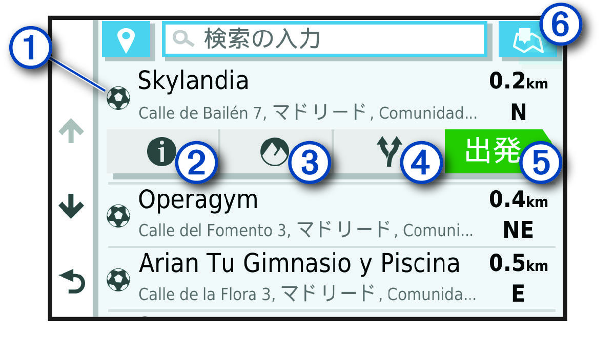 検索結果リスト（コールアウト付き）