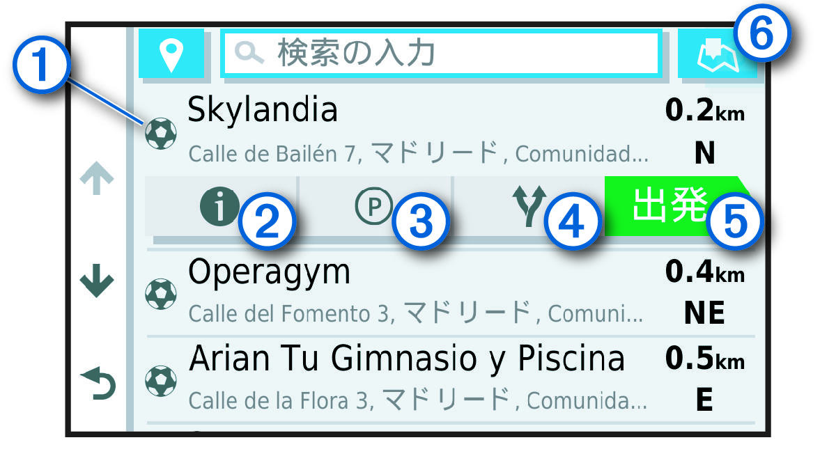 検索結果リスト(コールアウト付き)