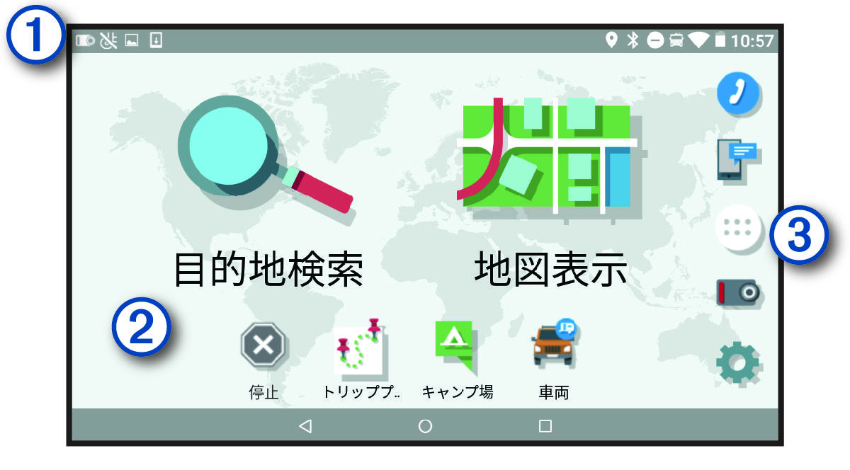 ホーム画面(コールアウト付き)