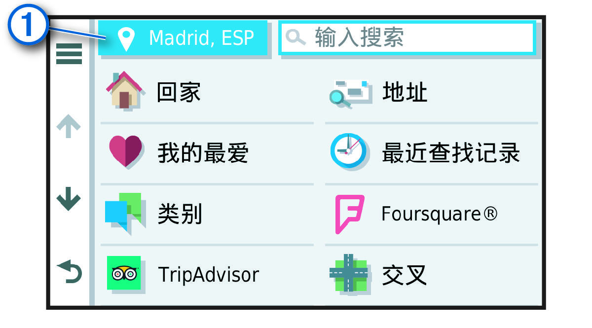 “前往何处？”菜单中的更改搜索区域按钮（带标注）