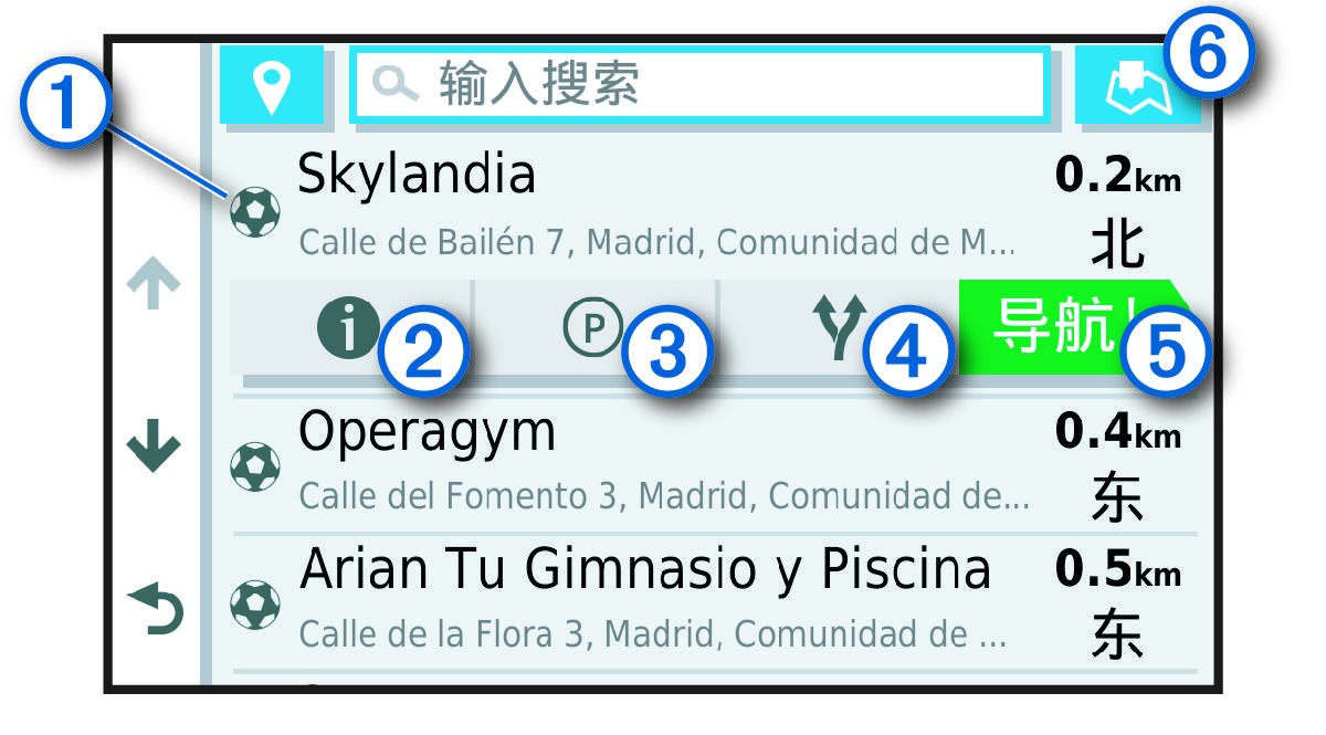 搜索结果列表（带标注）